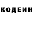 Кодеиновый сироп Lean напиток Lean (лин) Irena Jamisewska