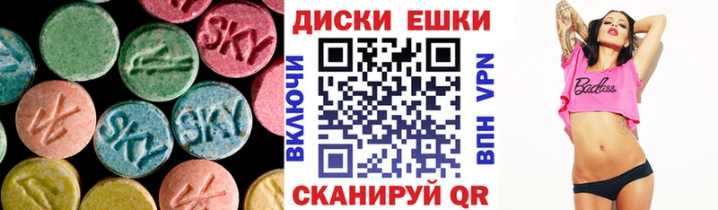 Ecstasy 250 мг Пудож