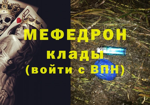 мефедрон VHQ Абаза